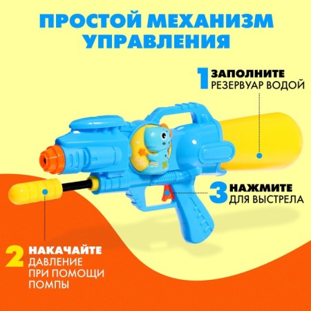 Water pistol "Friendly dinosaur", with pumping, 35 cm., Mix color-2