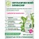 Spray "Green Life" organic elixir, for ficuses and palm trees, 0.5 liters