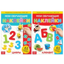 Reusable stickers set of 