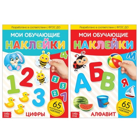 Reusable stickers set of "Alphabet and numbers", A4, 2 pcs.