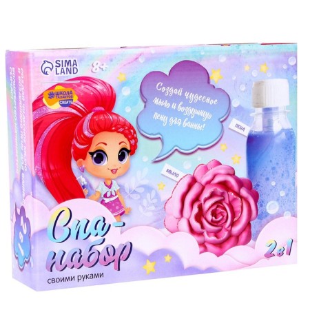 Set for creativity. DIY SPA-set 2 in 1 "Beautiful Princess"-5