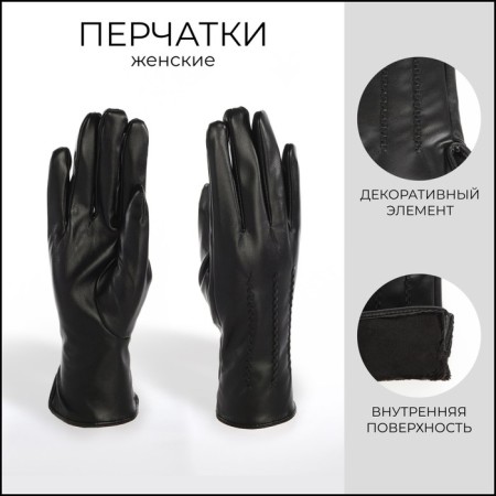 Gloves of wives 24*1*9 cm, leather claim, without insulation (c), dimensionless, 3 lines, black