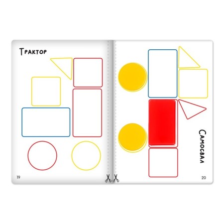 Figures "Learning by the Dyenesh system", transport, 20 parts-4