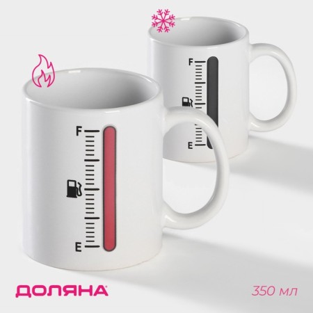 Homeleon mug ceramic fuel level "Fuel level", 350 ml, white color
