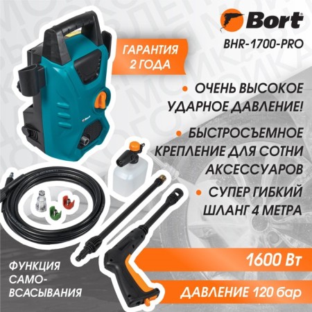 High pressure washing Bort BHR-1700-Pro, 1600 watts, 120 bar, 420 l/h