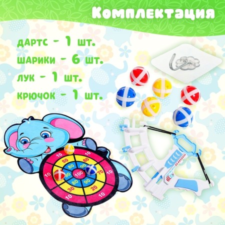 Darts "Elephant", 6 Velcro balls, onions for launch-1