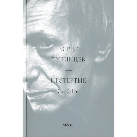 Unstretched traces. Gorfunkel E., Tintsev B.