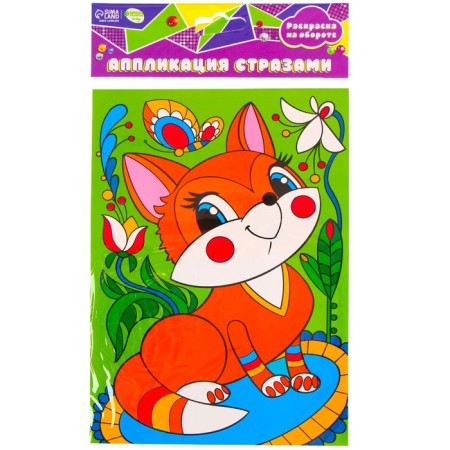 Application with rhinestones "Beautiful Fox" 14.8x21 cm-2