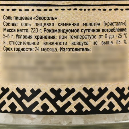 Food salt "Ecosol", selenium + iodine, 220 g.-3