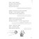 We analyze the words in composition. Workbook. 7-11 years. Buiko V., Golentseva O., Khalturina G.