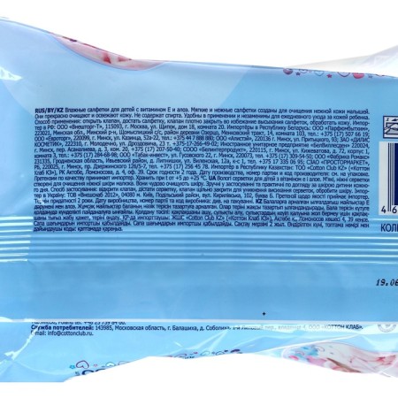 Wet Aura Ultra Comfort napkins, children's, hypoallergenic, 100 pcs.-3