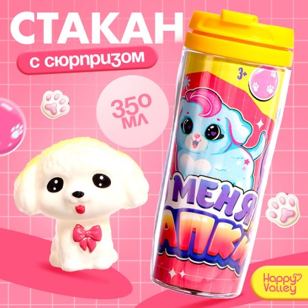 Thermostatic "I have paws", with a toy, yellow, 350 ml