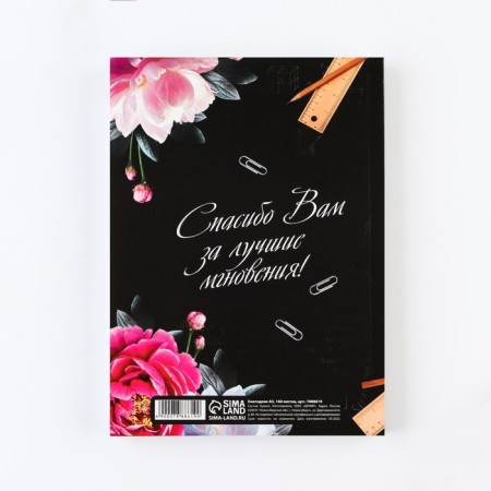 The annual "Favorite Teacher", A5 format, 160 sheets, soft cover-14