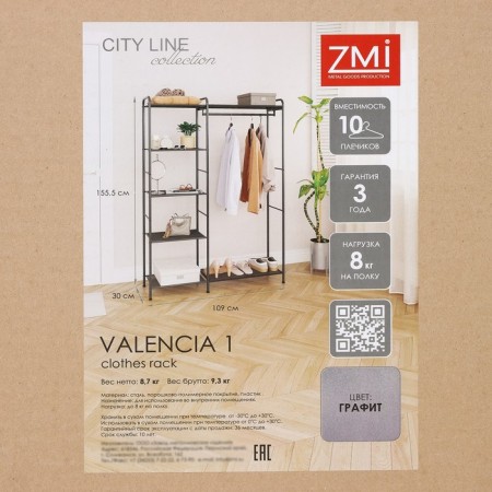 Valencia 1 dressing system, steel, 109 × 30 × 155.5 cm, graphite color-6