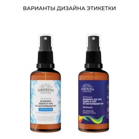 Disodorant "Neutral" without clogging of pores for active sports fans, 50 ml-1