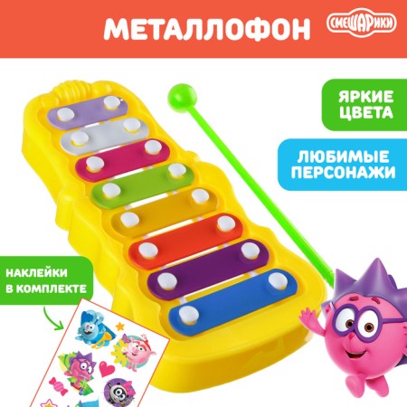 Figure metallophone "Smeshariki", Mix colors