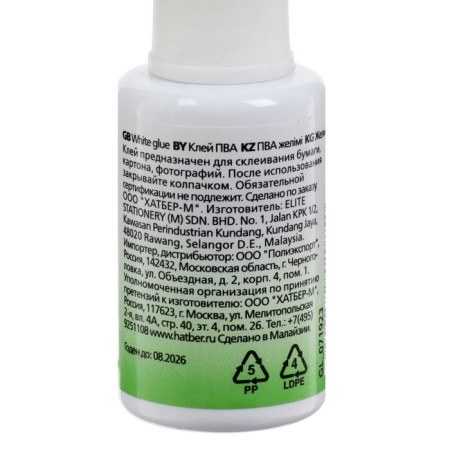 PVA glue 20 ml, Hatber X-Mate, with a brush-1