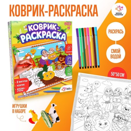 Set for creativity "Mag-color", 50 × 50 cm, mix