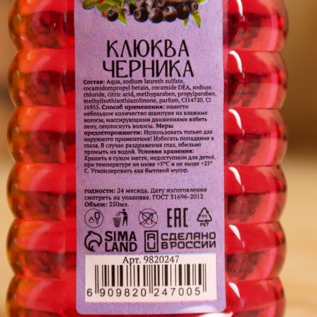 Набор шампуней с черной мочалкой "Клюква - Черника и Дыня" 2х250 мл-4
