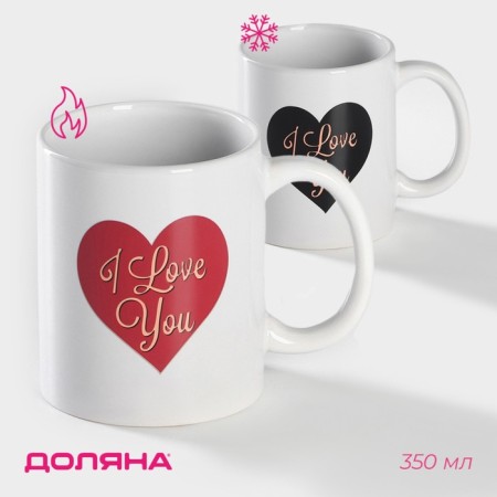 Mug - chameleon ceramic shade "Heart", 350 ml, white color