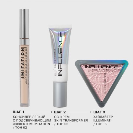 SS CRAM for Influence Beauty Skin Transformer, tone 02, 25 ml-4