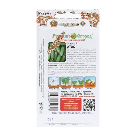 Cucumber seeds "ATOS", F1, 10 pcs.-1