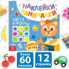 Book with stickers 