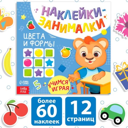 Book with stickers "Color and shape", 12 p.