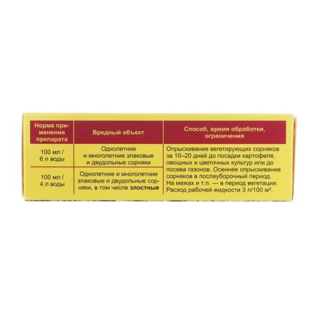 Remedy for continuous destruction of weeds "Chistograita", 100 ml-1