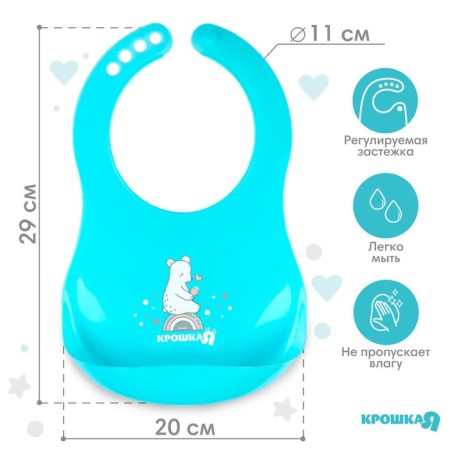 Blory for feeding "Bear" plastic with pocket, turquoise color-2