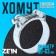 The clamp zein English, diameter 60-63 mm, width 22 mm, galvanized