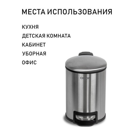 Garbage bucket with the pedal Orion 420050, 8 liters-2