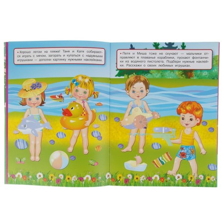 Reusable stickers "Favorite toys". Gorbunova I.V., Dmitrieva V.G.-2