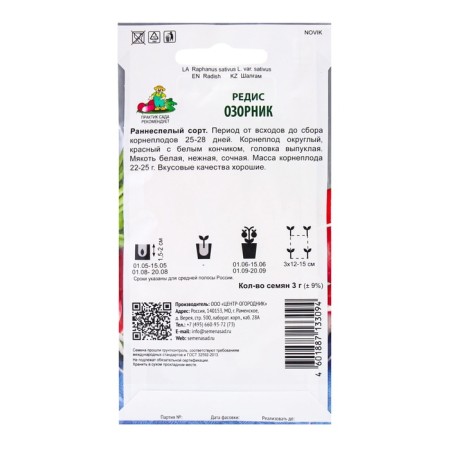 Seeds Radis mischievous, 3gr-1