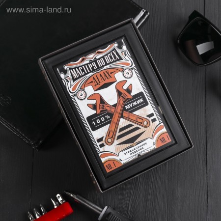 A set of tools of the book “Master in all matters”, gift packaging, 10x15.5 cm-2