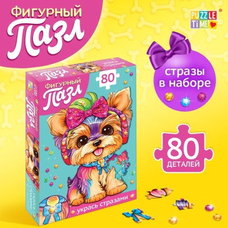 Figure puzzle with rhinestones "Cute puppy", 80 parts