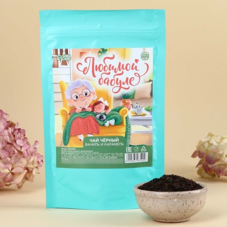 Black tea "Beloved Granny" Taste: Vanilla and Caramel, 50 g.