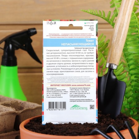 Seed tomato "non -surging" early, 20 pcs.-3