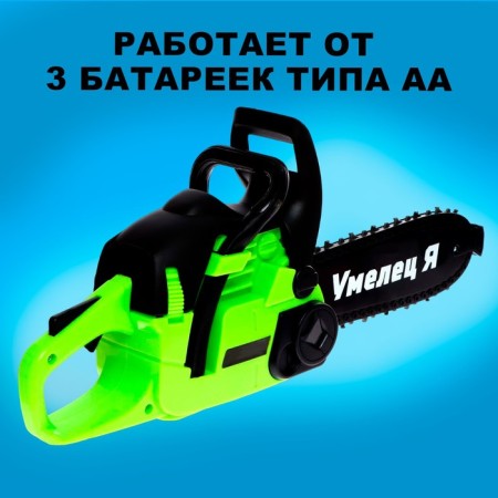 Forest chainsaw, light green, sound effects, works from batteries-3
