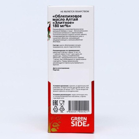 Altai sea buckthorn altai is 180%, 100 ml-3