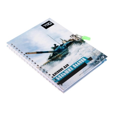 Notebook Gift Book on a lock, A6, 45 sheets, in a ruler, "Tank"-1