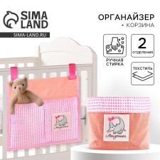 Organizer for storing things for a crib 2 compartments and a table basket 