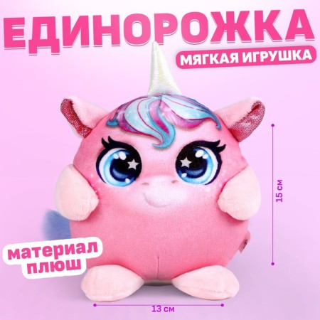Soft toy "Unicorn"