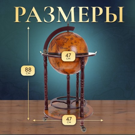 Globus bar is decorative, floor, small 56x49x33 cm-4