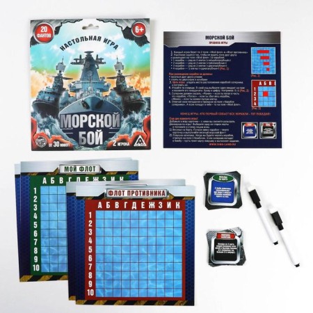 Board Family Game "Sea Battle" with Fantami-3