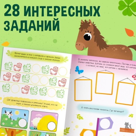 Activati-book with stamps "Funny animals", 5 stamps-3