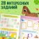 Activati-book with stamps "Funny animals", 5 stamps