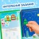 Book with stickers "Winter Adventures", 12 p.