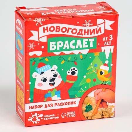 Set of excavations "New Year's decoration"-4