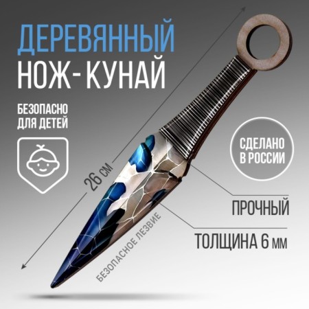 Souvenir wooden knife Kunai "Ice Stone", 26 cm-2